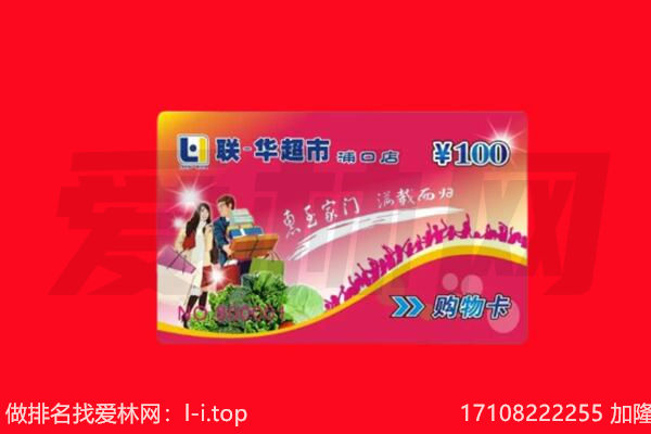 开封兰考县回收购物卡