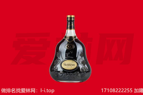 开封兰考县回收轩尼诗.jpg
